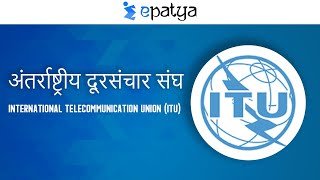 International Telecommunication Union (ITU) - Explained in Hindi | Current Affairs 2021 #UPSC #IAS