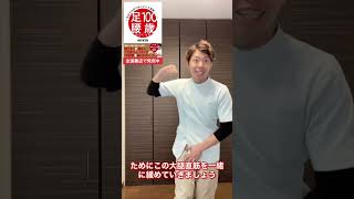 老後ドンドンしゃがめなくなる本当の理由とスッとしゃがみやすくなる方法 #shorts #老化 #老化防止