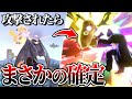 新発見されたピカチュウのこれ強すぎない？【スマブラSP】