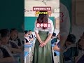 老师标准动作三件套！ school 学生 china 校园 funny chineseschool 搞笑 教师 课堂 funny funnyvideo