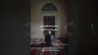 Allah, PMA Gafoor Islamic  Malayalam Whatsapp Status