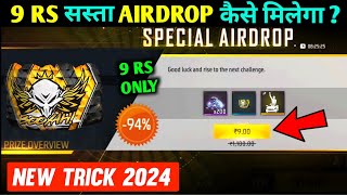 How to Get Low Price Airdrop in Free Fire | 9 Rs Airdrop Kaise Milega | Special Airdrop Trick 2024