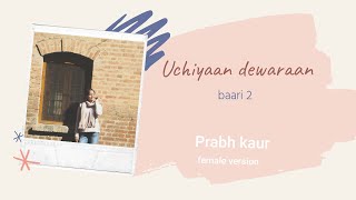 Uchiyaan deewaraan(baari 2)/cover by prabjoban kaur / Momina mustehsan/ bilal saaed/new song