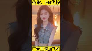 丹麦网赚兼职交友加粉fb表筛广告代投