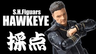 【採点レビュー】その実力やいかに！S.H.Figuarts ホークアイを採点！