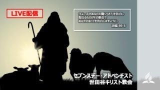 2025年1月4日　安息日礼拝　説教者：高橋徹