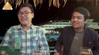 သံုးရာသီ-Three Season: Episode (1)