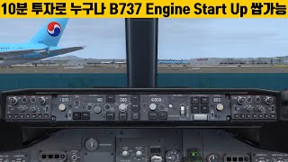 [즐비] B737 시동절차 10분만 투자하면 마스터 쌉가능