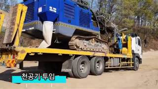 [천공TV] Rock Drill 고속도로 확장 공사 천공 및 발파 작업