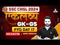 SSC CHSL 2024 | SSC CHSL GK GS Class By Sahil Madaan | SSC CHSL GK GS Previous Year Question #17