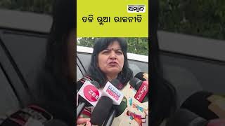 MP Aparajita Sarangi Points Failure Of BJD Govt. In Odisha |  Sambad