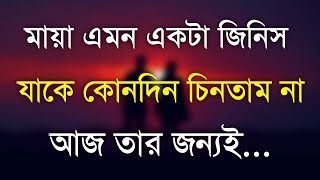 Heart touching Motivational Quotes in Bangla | Inspirational speech