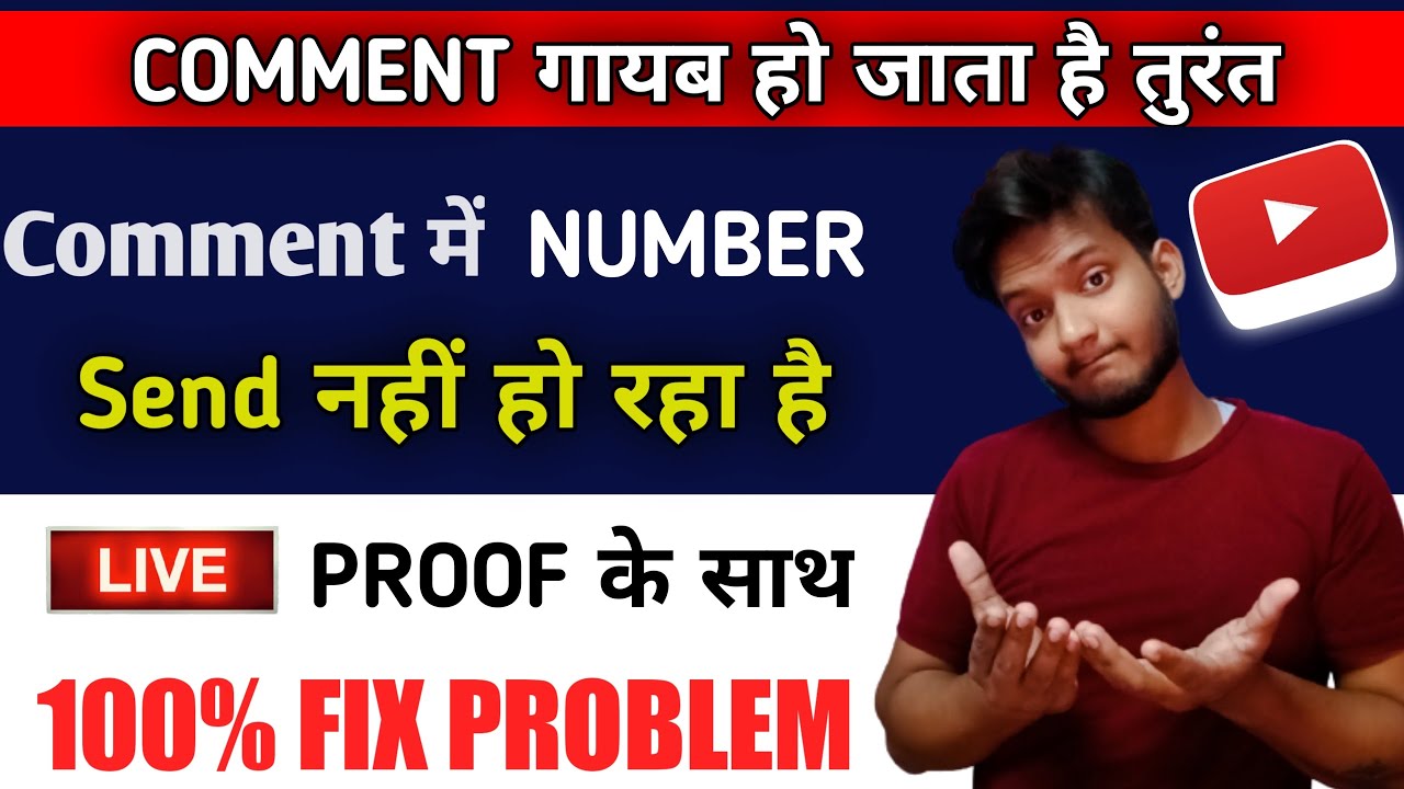 How To Fix Youtube Comments Problem | Comment करने पर गायब हो जाता है ...