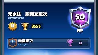 【クラロワ】見たら🏆8000行けます🔥ライドラムートゴレの使い方！