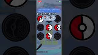 セレビィのコイントス　#ポケポケ