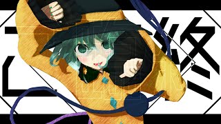 【東方MMD】テレキャスタービーボーイ【古明地こいし】