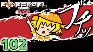 #102　本気で上位レートに戻る回　(本気でバトル)　今日のマチ待ち【Twitterスペース　何それ？】【ボンバーガール　コナステ】