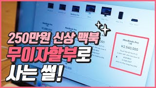 무이자할부 하기 좋은 신용카드는 따로 있다 | 무이자할부도 실적으로 인정되는 신용카드