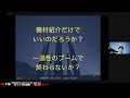 【電視スペシャル】基調講演：電視観望のこれまでとこれから・samさん【天リフ超会議】