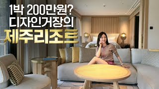 조식도 맛있는  최고급 리조트 jw메리어트 제주 브랜딩 스토리 ft.Bill Bensley