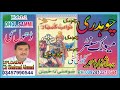 nawab kumhar old dhol sami ڈھول سمی vol 1 3 نواب کمہار