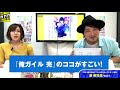 【著者出演コーナー】tvアニメ「やはり俺の青春ラブコメはまちがっている。完」渡 航先生 vol.1【月刊ガガガチャンネル】