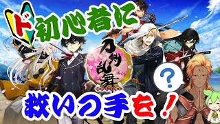 【13回目】【#刀剣乱舞online  】めっちゃマルグルしちゃうぞ！どなたでも大歓迎！教えてください！in秘宝の里【インドカレー大好き筋肉Vtuber】