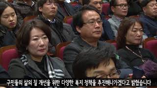 [영등포구] 2018년 시무식 개최