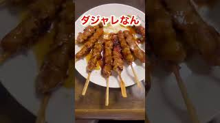 食べ物【一発ダジャレ】2022 September Part40 No.243〜寒い夜気に当たって焼き鳥に一味を〜