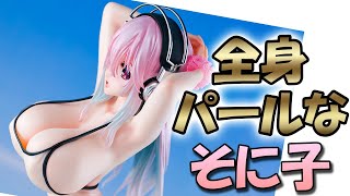 【美少女フィギュア】wave「ドリームテック すーぱーそに子 白水着style【開封】【レビュー】