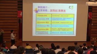 105學年度第1學期校長會議 - 16 - 品格英語學院宏達基金會(105.09.02)