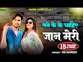 KB Naredi -Tane Ke Ke Chahiye Jaan Meri ! Teri Payal Lau  | New Viral Dj Song 2024 #kbnaredi