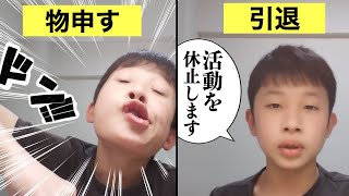 伝説のキッズ『YouTube研究家』とは何者なのか解説