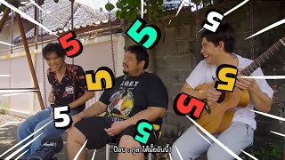 ทำไมไม่ทำให้ตาย - โจอี้ ภูวศิษย์ (VLOGแว่ก)