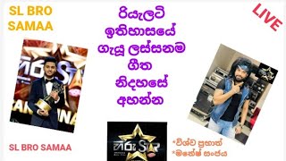 Hirustar song | හිරු වේදිකාවේ ගැයූ ලස්සන ගීත|Hiru sinhala  songs |music | SL BRO SAMAA