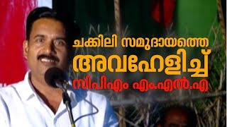 സിപിഎം എം.എല്‍.എ കെ ബാബുവിന്റെ പ്രസംഗം വിവാദത്തില്‍| Web Special