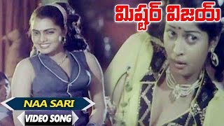 Naa Sari Video Song || Mr Vijay Telugu Movie || Vijayakanth, Silk Smita