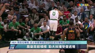 愛爾達電視20180526/【NBA季後賽】詹皇主宰戰局46分 騎士系列賽追平