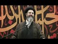 The 7 Great Qualities of The Holy Prophet (PBUH) - Sayed Hassan Qazwini | MYC 2024