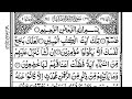 Surah Ash-Shuara | By Sheikh Bandar Baleelah | Full With Arabic Text (HD) | 26-سورۃالشعراء