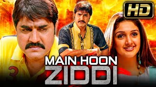मैं हूँ ज़िद्दी - Main Hoon Ziddi (HD) - Srikanth Action Movie In Hindi Dubbed | Abhinayasri