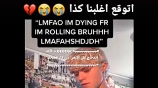 أنا حرفيا 😂😂😂 مقاطع مترجمة