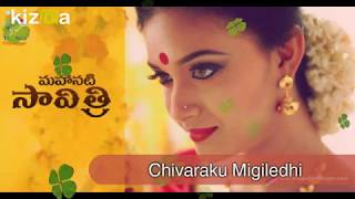 Chivaraku Migiledi Lyrical | Mahanati Songs | Keerthy Suresh | Dulquer Salmaan | Nag Ashwin