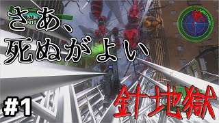 #1【地球防衛軍4.1 DLC】数年ぶりに現場復帰した隊員がいるらしい【M01.進軍】