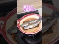 あまご、鮎、岩魚、山女…と川魚が美味しい季節です。夏向けの炊き込みご飯 豆知識 フードコーディネーター shorts