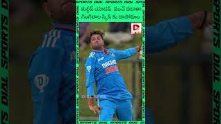 కుల్దీప్ యాదవ్ పంచ్ పటాకా | Kuldeep Yadav 5-wicket haul Make History Against Pakistan || Dial Sports