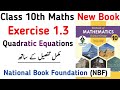 Exercise 1 3 Maths 10th Nbf New Book Chapter 1 Ex 1 3 National Book Foundation Learning Zone Exercise 1 3 Maths 10th Nbf New Book Chapter 1 Ex 1 3 National Book Foundation Learning Zone