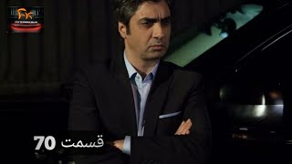 سریال وادی گرگ ها فصل نهم  - Wadi Gorgha Episode 70