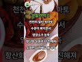 토마토 제발 ’이렇게‘드세요 항산화효과 폭발합니다 토마토 건강 꿀팁 암예방 노화방지 보약