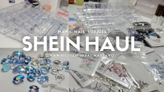 【HAUL】【SHEIN】ネイル用品爆買い購入品紹介／パーツ多め／おしゃべり